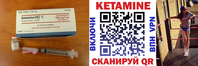 Кетамин ketamine  Черкесск 
