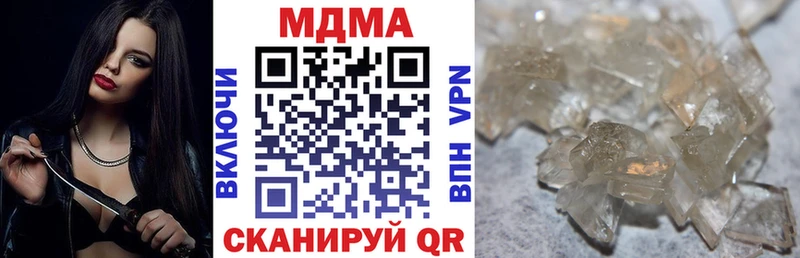 даркнет официальный сайт  как найти наркотики  Черкесск  МДМА кристаллы 