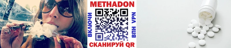 Метадон methadone  хочу   Черкесск 